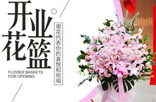 山东泰安岱岳区范镇东岔河村花篮配送
